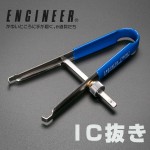 IC Extractor